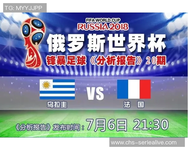 足球加时赛的时间长度及其对比赛结果的影响分析